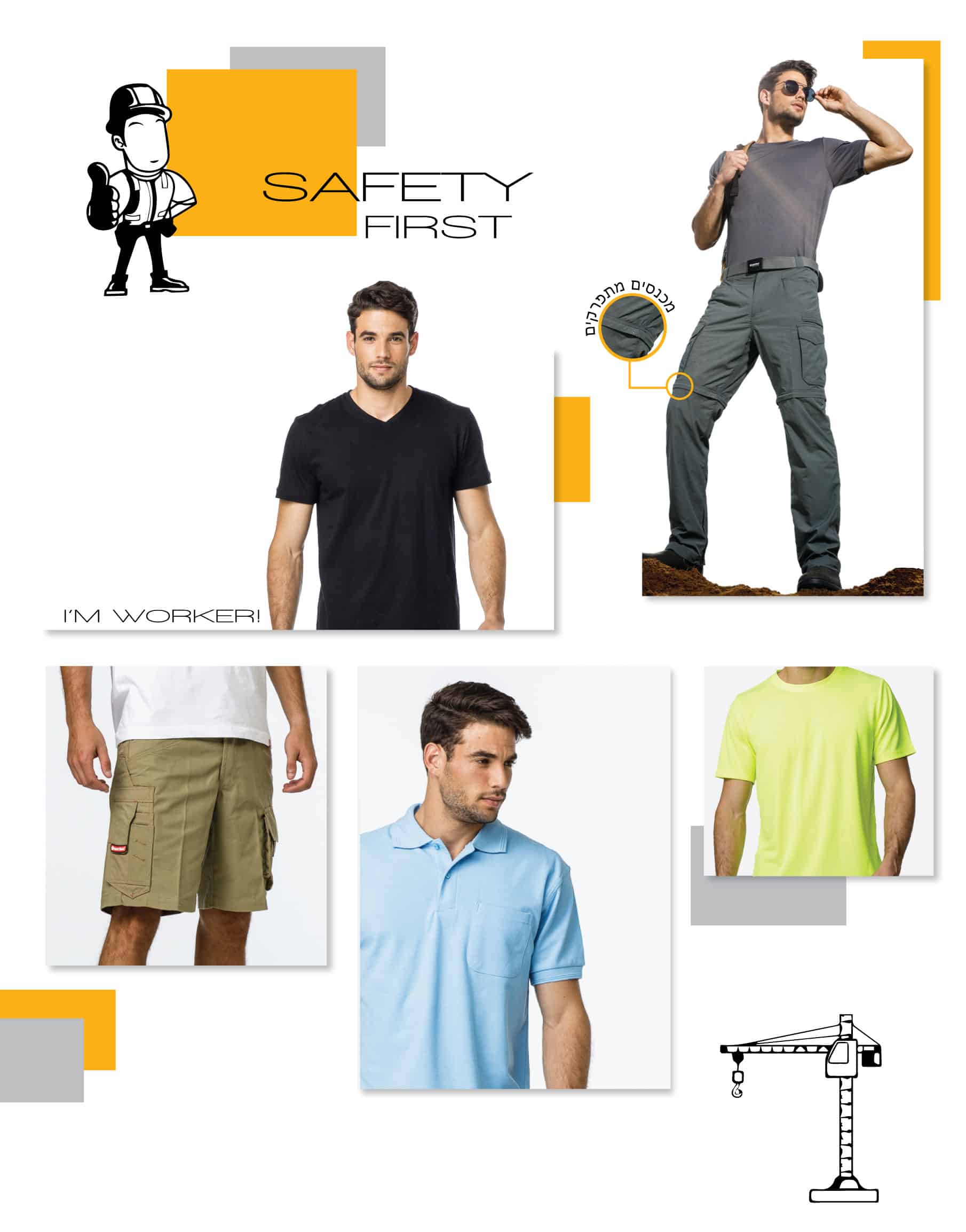 בגדי עבודה קולאז